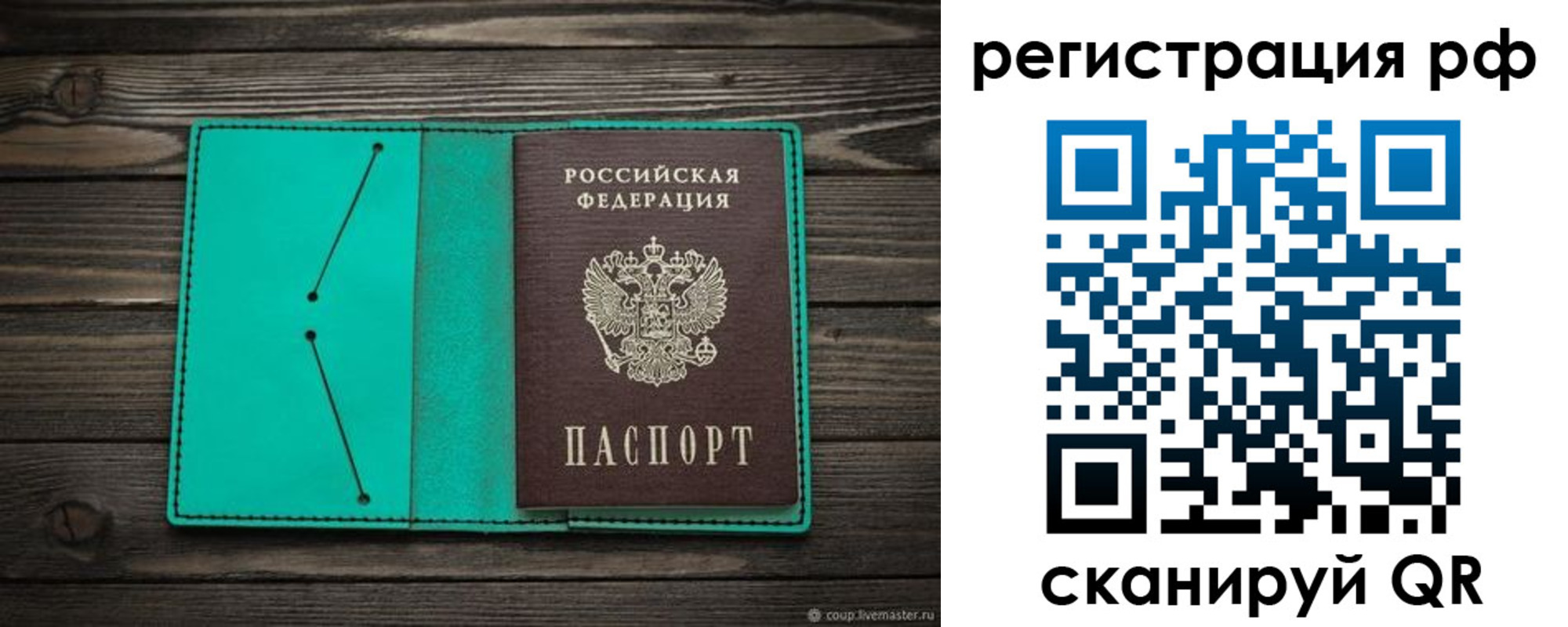 прописка гарантия в Ногинске
