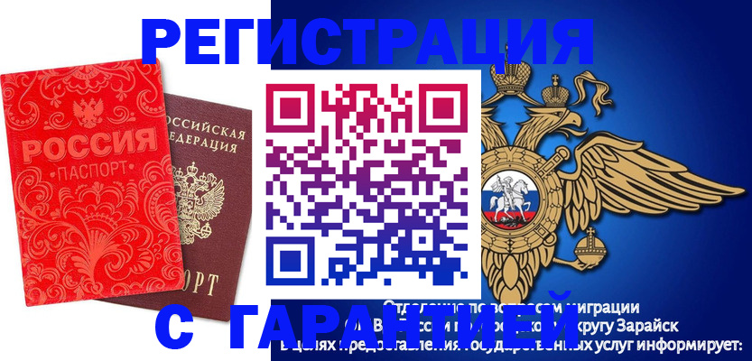 миграционный учет в Ногинске