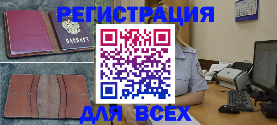прописка от собственника в Ногинске