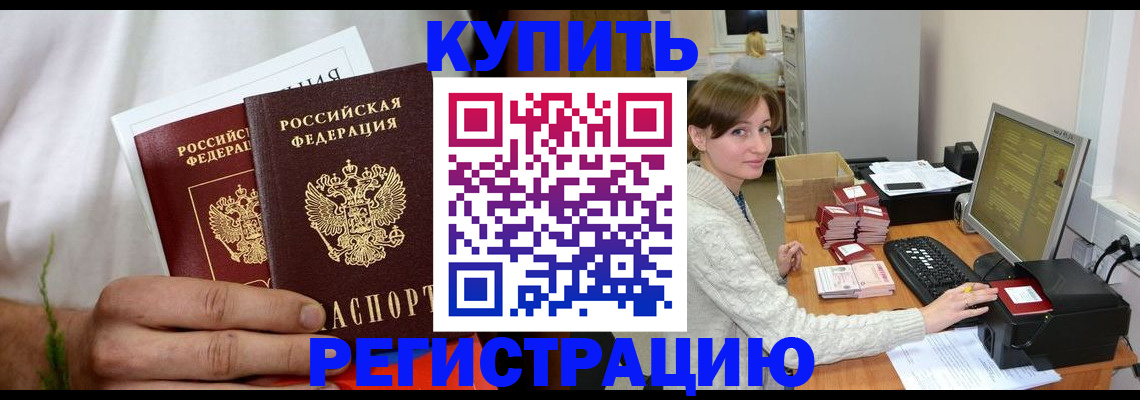 миграционный учет в Ногинске